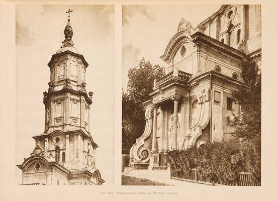 Москва в её прошлом и настоящем. В 12 т. Т. 10. М., [1909-1912].